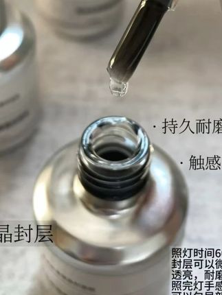 WF未风高光丝滑镀晶封层胶15ml持久耐磨超亮美甲功能胶#美甲好物 #封层胶 #持久耐磨 #超亮美甲 #WF未风