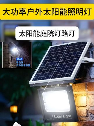 太阳能庭院灯#太阳能庭院灯 #太阳能庭院灯推荐 #太阳能庭院灯路灯 #庭院灯 #居家必备