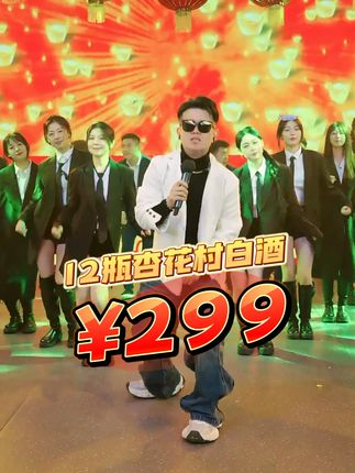 杏花村原产地【清花50✘2箱12瓶】 53度°高端礼盒清香型白酒#房岩小哥 #白酒 #酒文化 #杏花村 #好物推荐🔥