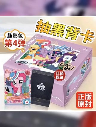 正版小马宝莉卡片整盒卡游小马宝莉趣影四弹卡片全新CR卡牌卡册 #卡牌 #小马宝莉卡 #卡片收纳 #小马宝莉卡片 #放学等我
