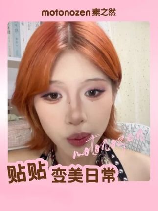 避雷这个素之然,真的有点太好用了!! #素之然眼妆贴 #素之然#好物分享#新手化妆教程#素之然双眼皮贴