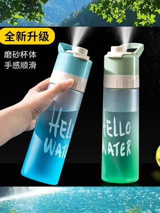 喷雾水杯男生便携式运动水壶军训大容量儿童水杯上学专用夏天男孩 #儿童水杯 #保温杯