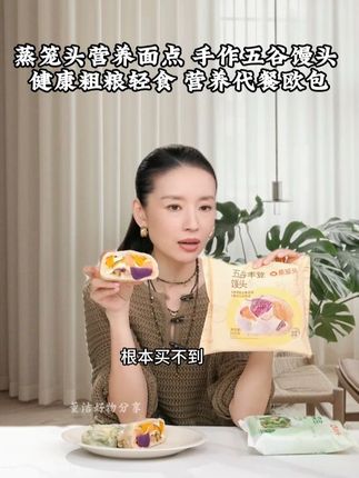 全家健康早餐首选,董洁五谷欧包软糯不腻口! #早餐吃什么 #抖音美食推荐官 #美食推荐 #好吃到停不下来 #欧包