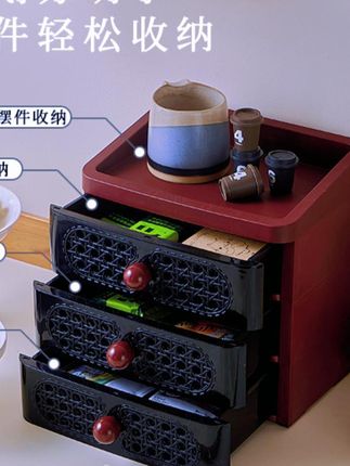 中古仿藤纹收纳盒,化妆品收纳好帮手,桌面整洁就靠它! #仿藤纹设计 #桌面置物架 #抽屉收纳盒 #中古风格收纳 #抽屉式收纳