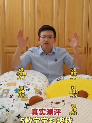 真实对比五款热门斜坡枕,看看哪款的效果更好? #斜坡枕 #斜坡枕能有效防止宝宝吐奶 #斜坡枕头