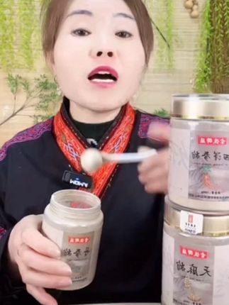 三高四宝粉正品西洋参粉三七丹参粉天麻粉:/ 滋补品质组合四合