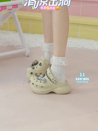 #crocs #crocs洞洞鞋 #正在直播中