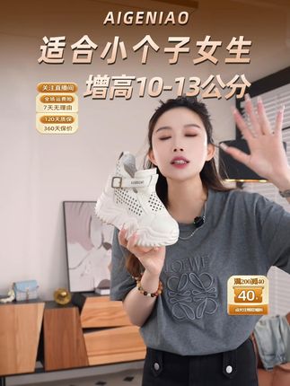 增高10-13CM透气镂空老爹鞋女2025新款复古时尚休闲鞋小个子女鞋#女鞋