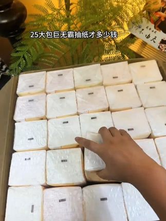 我的天!这到底是砖头还是抽纸啊!也太瓷实了吧!一包都可以用好久了,里面纸巾都带有印花我是真忍不了一点,真的可以薅#抽纸 #大包抽纸 #可爱抽纸 #印花抽纸 #超便宜超划算