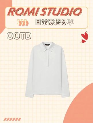 谁懂啊!这件 polo 衫把松弛感焊在身上👕 ROMI STUDIO “松弛随性” polo 衫,一穿就不想脱! 棉质面料软乎乎的,贴肤穿像被云朵裹住,透气不闷汗,洗了好几次还是软糯如初,完全不起球~宽松版型太藏肉了!小肚腩、拜拜肉全遮住,对微胖姐妹超友好,polo 领比普通 T 恤多了份利落,却没有正式感的束缚,戴条项链还能增加精致感。长袖长度刚好盖住小臂最粗处,搭牛仔裤是随性少年感,配半身裙又显温柔,通勤、逛街、约会穿都合适。经典纯色耐看不挑人,这件 “百搭 T 恤”,已经成为我近期穿搭 TOP1 啦~#穿出高级感 #ootd穿搭 #早秋穿搭公式来了 #今天穿什么 #romi上新