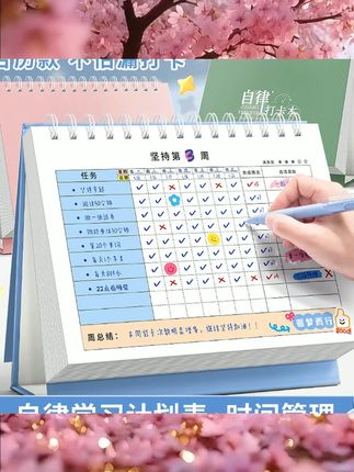 自律打卡本学习时间计划表好的习惯养成任务管理周规划作业规划 #学习工具 #学习用品