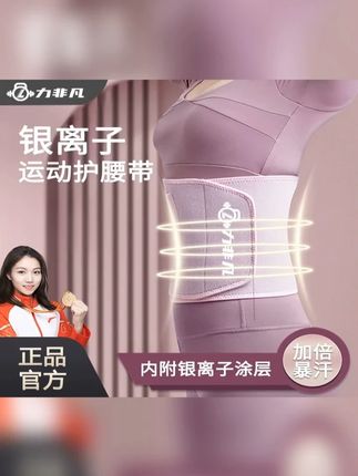 运动,强烈推荐这款护腰带,可涌汗,可保护腰,可保护肚子,你值得拥有 #运动 #束腰带 #健身 #跑步 #居家锻炼