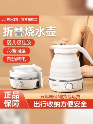 德国便携式电热水壶旅行折叠烧水壶自动断电宿舍小型电水壶开水壶