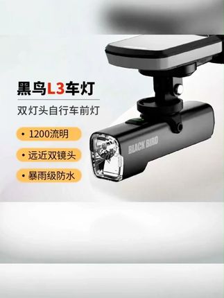 黑鸟自行车前灯夜骑灯快拆防水山地公路高亮强光手电筒 #自行车灯 #夜骑装备 #强光手电 #骑行安全 #防水车灯