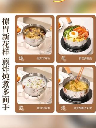 #雪平锅 #不粘锅 #小煮锅 #奶锅 #泡面锅
