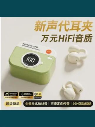 #郝劭文 推荐#夹耳蓝牙耳机#不入耳运动耳机#复古无线耳机#耳机【柏林之声】2025复古新款夹耳无线蓝牙耳机运动降噪不入耳超长续航