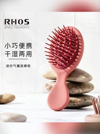 RHOS迷你梳子女士包包随身便携小巧气垫按摩梳蓬松家用干湿两用#迷你梳子 #气垫按摩梳 #女士梳子 #便携好物 #干湿两用梳子