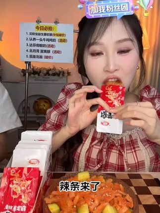 【小龙虾味首发】卫龙魔芋爽混合口味素毛肚麻酱解馋王安宇同款#魔芋爽 #零食 #辣条 #魔芋爽推荐 #素毛肚