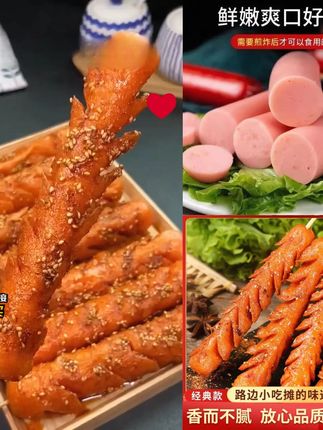 双润煎烤旺爆款煎烧烤油炸淀粉肠面肠烧烤肠香肠散装鲜嫩煎炸肠  #妈呀太香了 #简单方便 #脆皮烤肠做法 #吃货必备 #淀粉肠
