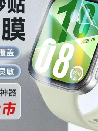 膜后适用华为fit new/fit4/fit4pro高清全覆盖软膜全包手表保护膜#手表保护膜 #华为手表配件 #膜后 #高清软膜 #数码好物