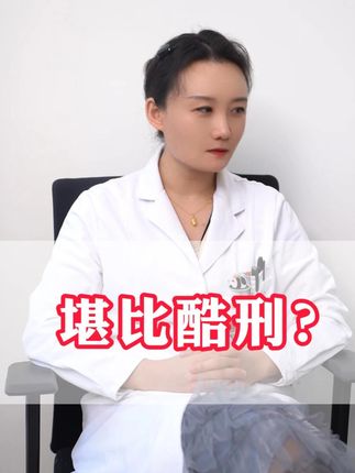 #泌外小师妹 #科普一下 #健康科普 #男科小知识