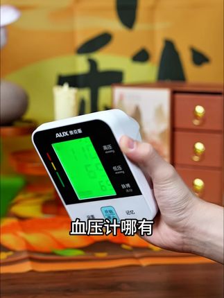 血压测量不准确?那赶快试试这款医院级别血压计,操作简单!数据还准确!!#三高  #血压计  #测血压  #量血压的仪器  #血压仪