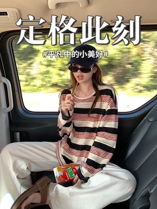 【miu系美学】复古慵懒条纹长袖圆领长袖T22067#慵懒风 #条纹长袖 #圆领长袖 #长袖t恤 #罩衫