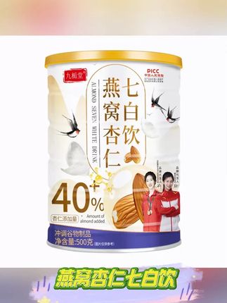 九栀堂燕窝杏仁七白饮500g/罐营养代餐冲饮即食