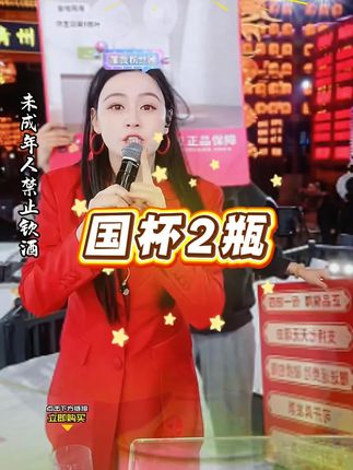#中秋节 #送礼佳品 #唐艺 #五粮液国杯 #好喝不贵