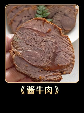 女孩考上清华不去念,偏要回乡创业卤牛肉! #酱牛肉