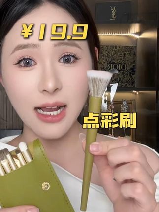不到一杯奶茶钱搞定全脸妆容 19.9全热门实用刷型!#新手化妆教程#平价好物#变美小技巧#好物推荐🔥#寻妆中国