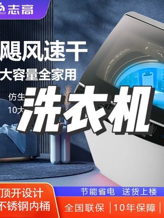 志高湿重35公斤(干重15kg)全自动洗衣机租房1-2人用家用波轮洗烘#全自动洗衣机 #洗衣机 #洗衣机推荐 #家用洗衣机 #租房洗衣机