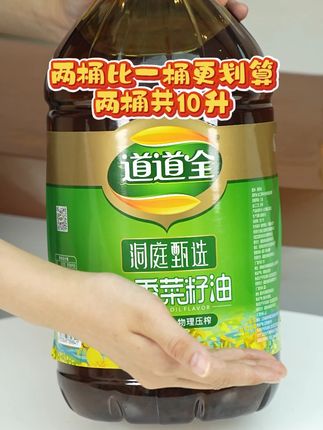 两桶比一桶更划算,家里用油多的建议多囤几桶,新鲜油菜籽压榨出来的炒菜更加香!源头工厂发!#道道全菜籽油#如何挑选优质食用油#源头工厂实力厂家#菜籽油