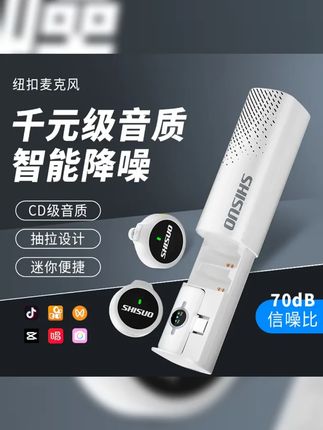 真纽扣磁吸领夹麦无损降噪直播必备音质超清 #降噪麦克风 #手机数码 #科技改变生活 #直播设备 #磁吸麦克风