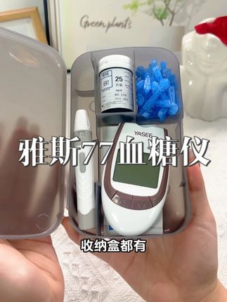 好的血糖仪,测血糖的时候真的快速出数值,高精准又快速! #电子产品分享 #血糖检测 #血糖仪 #血糖 #测血糖