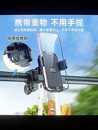 2025新款挂钩式电动车手机支架自行车摩托车稳固调节通用骑行支架#骑行手机支架 #2025新款支架 #电动车手机支架 #自行车手机支架 #摩托车手机支架