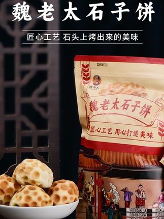山西特产石头饼 红糖芝麻馅 #超便宜超划算 #好吃到停不下来 #妈呀太香了 #太好吃了 #大人孩子都爱吃