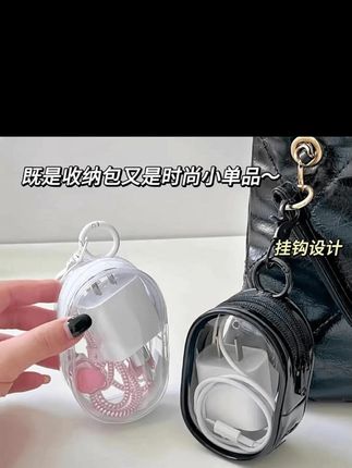 【新人福利】数据线专用收纳盒保护套旅行外出耳机充电器便携包#新人福利 #数据线收纳盒 #旅行 #充电器便携包