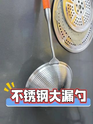 304不锈钢大漏勺,肉类焯水炸丸子捞饺子#过滤网 #大漏勺 不锈钢一体成型#结实耐用 #超便宜超划算