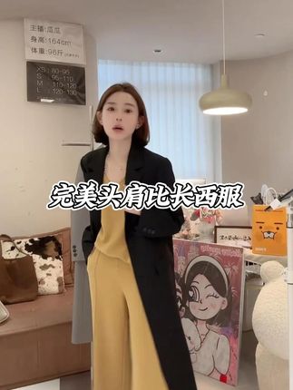 强推完美头肩比长西服 帅,酷,美~都不足以形容这个长西服的美感,#入秋的第一件薄外套 #早秋韩系氛围感穿搭 #品质女装 #瓜瓜