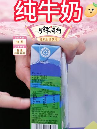 高原纯牛奶 #纯牛奶 #高原纯牛奶 #纯牛奶推荐