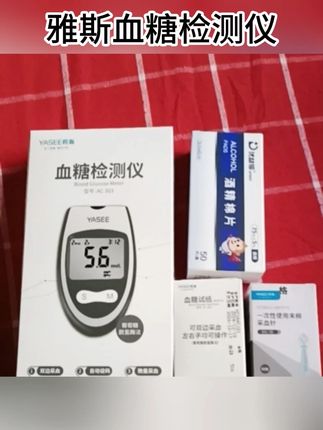 收到就能测#血糖仪 #家用血糖仪 #血糖监测