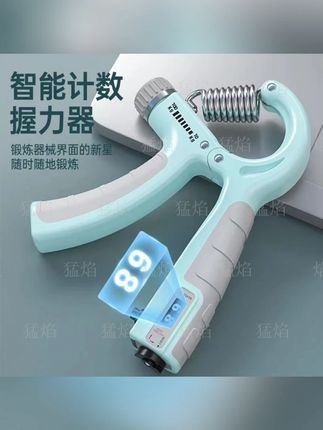 握力器可调节唤醒手部肌肉机械计数握力器学生专用#握力器 #握力器推荐 #可调节握力器 #计数握力器 #握力器可调节