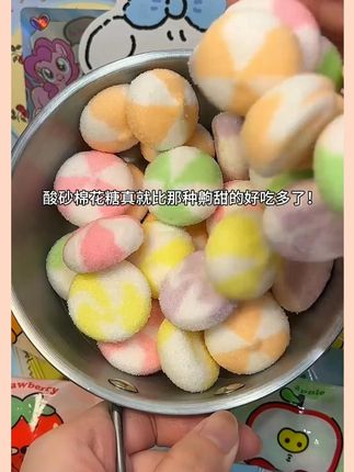粒粒彩酸皮棉花糖混合水果味酸甜解馋零食童年回忆 #棉花糖 #糖果 #零食推荐 #好吃到停不下来 #超便宜超划算