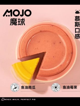 【生日蛋糕】MOJO魔球宠物蛋糕杯鱼油羊初乳湿粮美毛营养零食 #辅食教程 #好物推荐🔥 #实用 #宠物 #好物种草