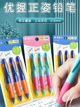 #好物推荐🔥 #好物分享🔥 #晨光优握自动铅笔 #自动铅笔 #学习用品 @DOU+好生意 @DOU+小助手家长们不要再给孩子买这种铅笔了,普通的铅笔很容易出现爆笔勾手腕的问题,而且写起字来又脏又累。推荐你们试试这个晨光优握自动铅笔,它采用三面凹槽的设计,可以轻松纠正孩子的握笔姿势,让孩子写的更漂亮,而且不用削铅笔,书写流畅顺滑,特别适合小朋友用。