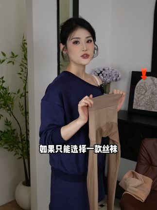 远看是露肤,近看是科技与狠活!这肌理感我服了。#光腿神器#光腿神器秋冬必备#光腿袜#秋冬穿搭