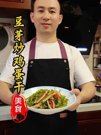 豆芽的脆配上鸡蛋干的嫩,真的是太好吃了。#美食 #鸡蛋干 #家常美食