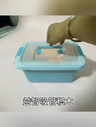 幼儿园必备!吸管积木玩教具,中大班孩子益智首选 #玩教具 #幼儿园玩具 #中大班教具 #中大班益智 #桌面建构材料