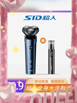 #超人剃须刀 #2025款 #防水智能 #男生礼物 #官方正品 超人剃须刀电动男士官方正品防水智能男生礼物送男友刮胡刀2025款
